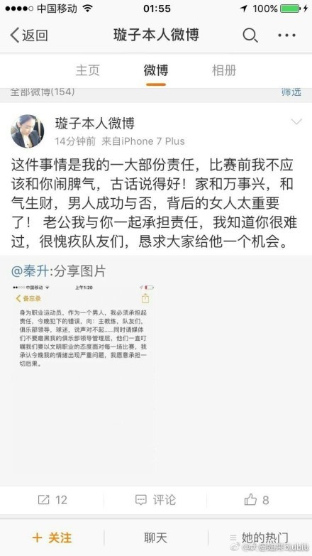 《曼彻斯特晚报》撰文谈及了曼联和利物浦的比赛。